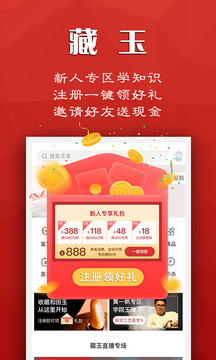 藏玉截圖