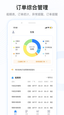 牧集截圖預(yù)覽