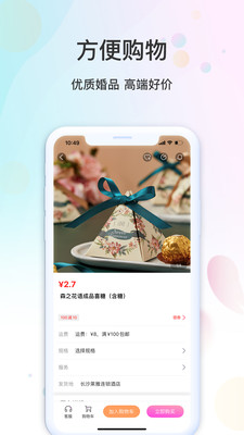 婚前婚后v1.1.1截图4