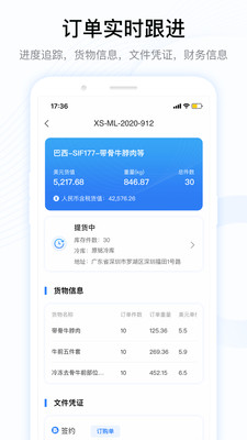 牧集截圖預(yù)覽