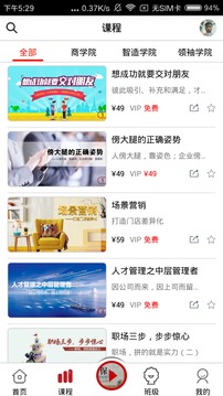 大家居學習截圖