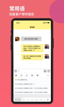 不折疊輸入法截圖