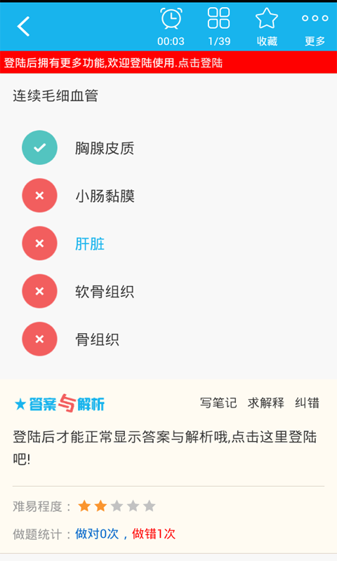 病理学主治医师总题库截图4