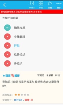 病理学主治医师总题库截图