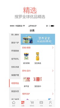 集享甄會選截圖