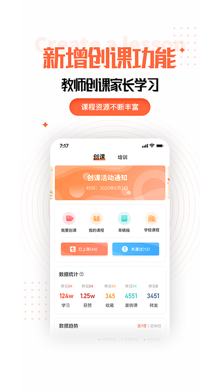 家長(zhǎng)空間教師版截圖預(yù)覽
