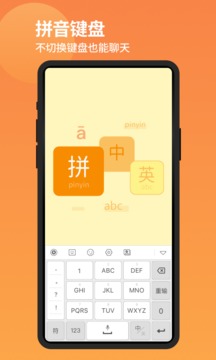 不折疊輸入法截圖