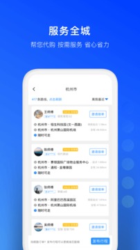 一喂跑腿截圖
