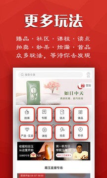 藏玉截圖