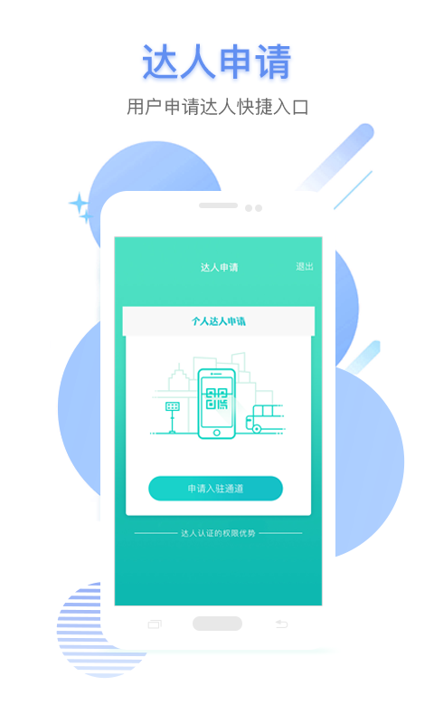 網家家商家版截圖預覽