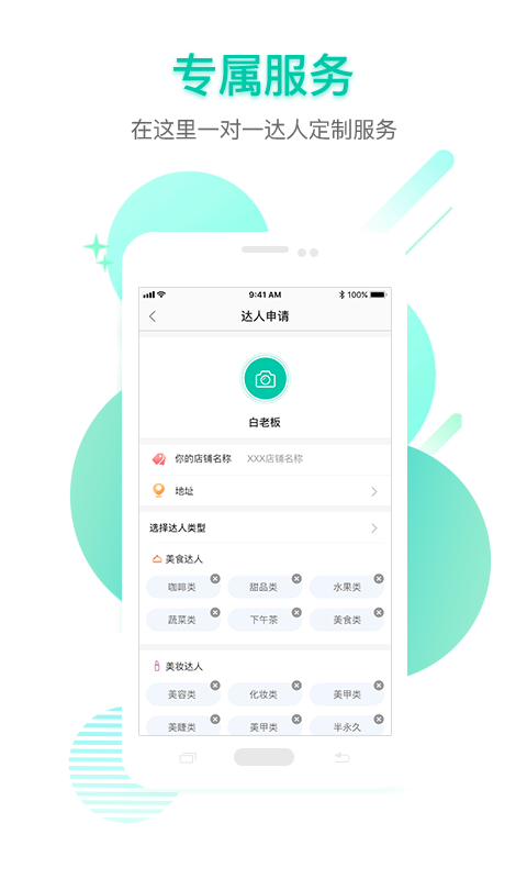 網家家商家版截圖預覽