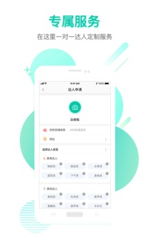 網家家商家版截圖