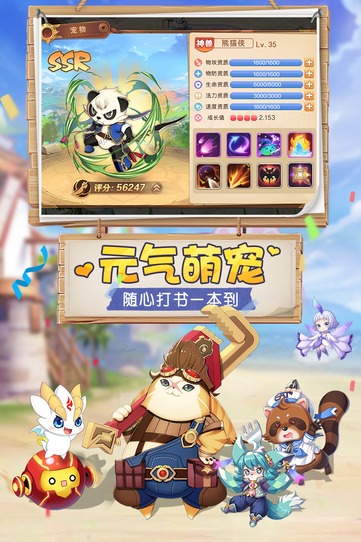 馴龍物語截圖預(yù)覽