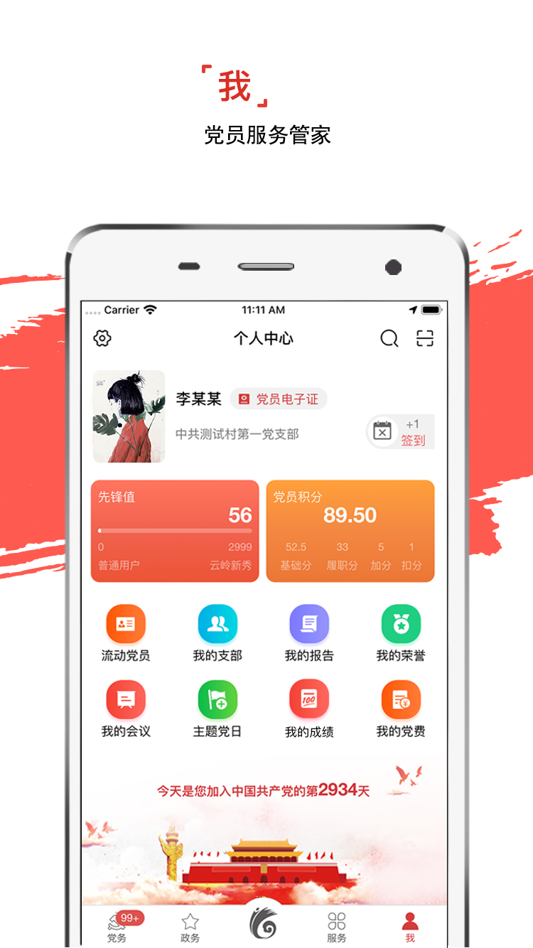 云岭先锋v1.1.22截图4