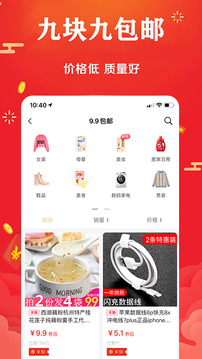 聚返貓截圖