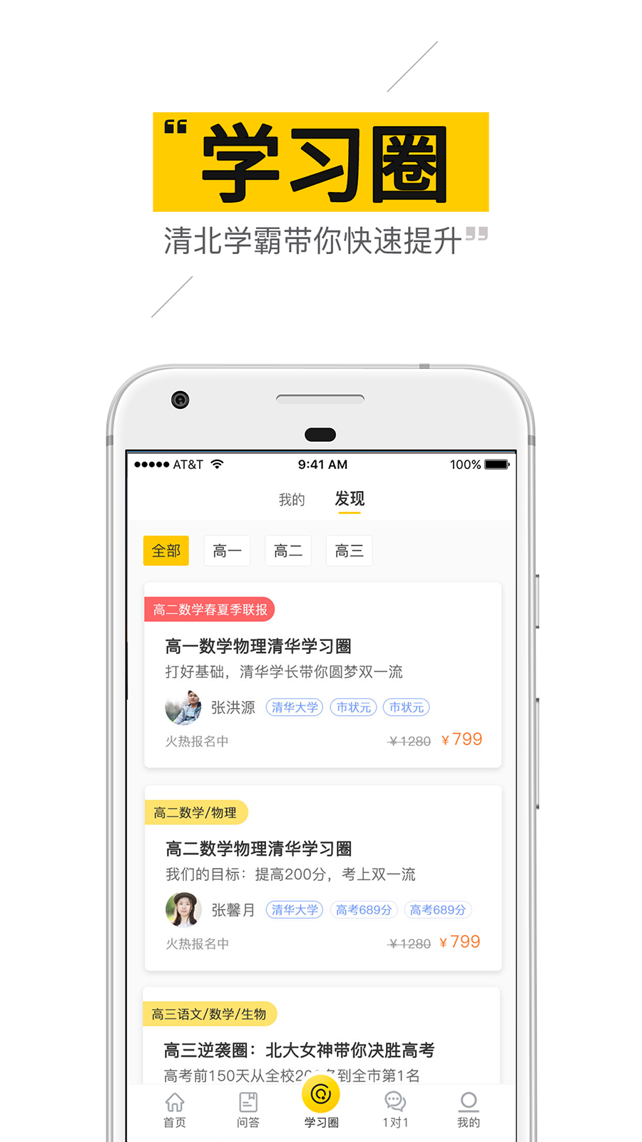 问学长截图2