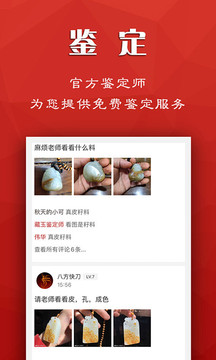 藏玉截圖