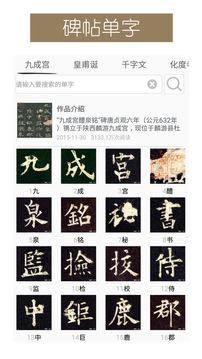 墨趣書(shū)法截圖