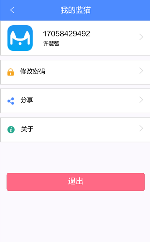 应用截图5预览