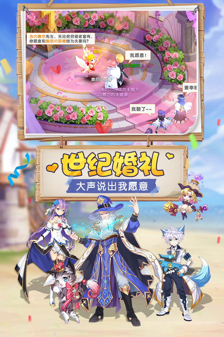 馴龍物語截圖預(yù)覽