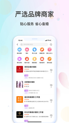 婚前婚后v1.1.1截图2