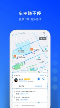 一喂跑腿截圖
