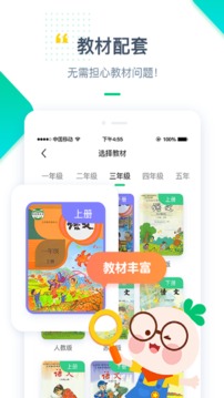 快樂(lè)學(xué)堂截圖