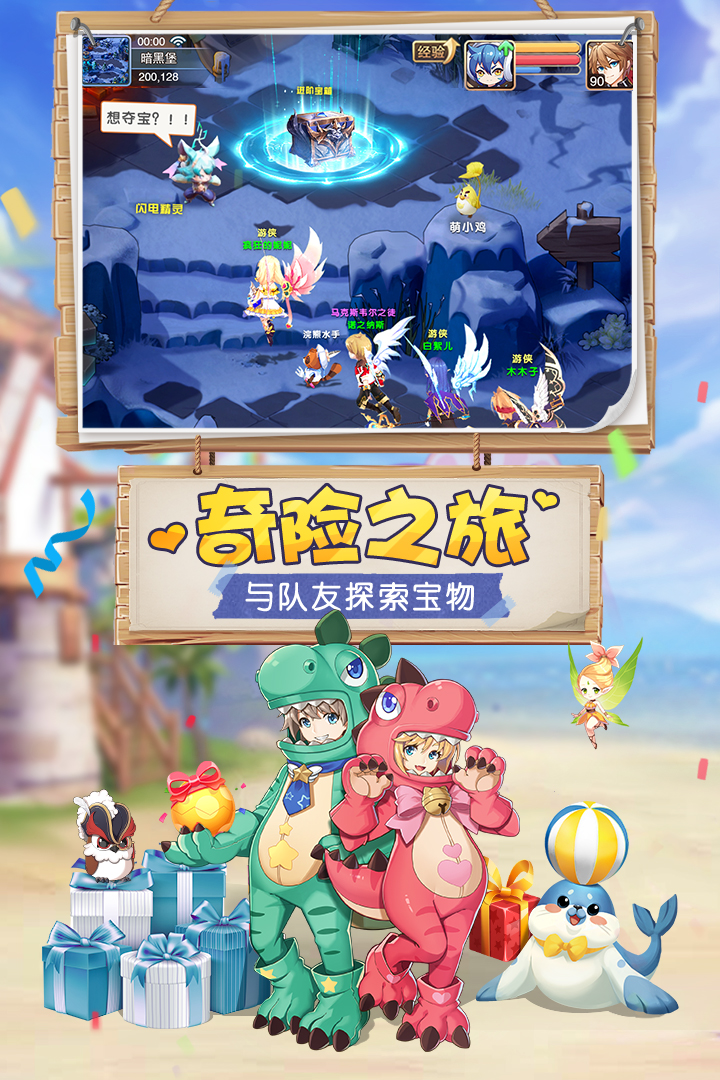 馴龍物語截圖預(yù)覽