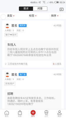 欧非截图3