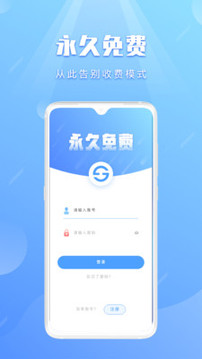 巨果进销存应用截图1