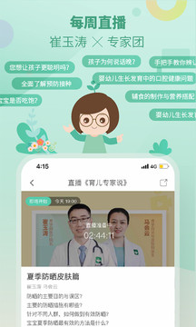 崔玉濤育學(xué)園截圖