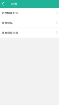 應(yīng)用鎖截圖