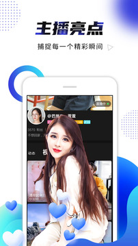 海星直播交友截圖