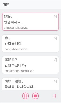 韓語字母發(fā)音表截圖