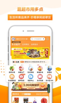 多點(diǎn)截圖
