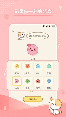 心島日記截圖預(yù)覽