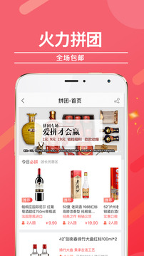 酒仙網(wǎng)截圖