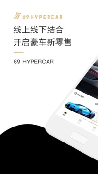 69豪車截圖