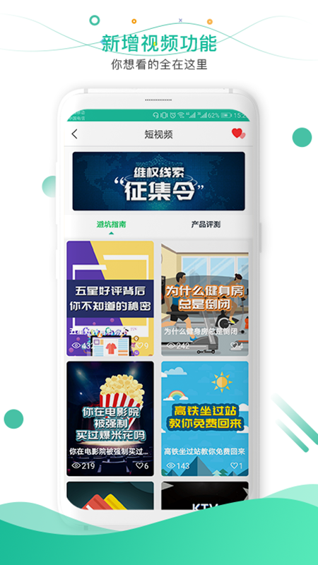 消费保v6.5.5截图5