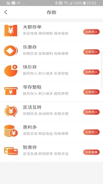樂山商業(yè)銀行截圖