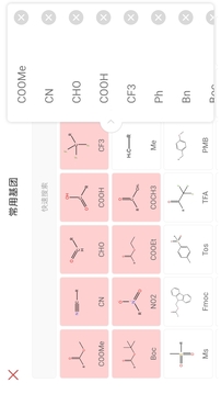 KingDraw结构式编辑器截图