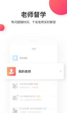 尚德機構截圖