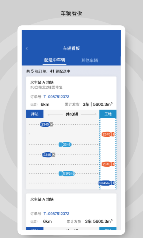 砼行v1.16.6截图2