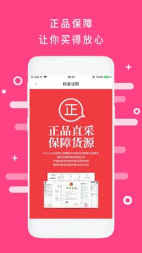 會(huì)員港截圖