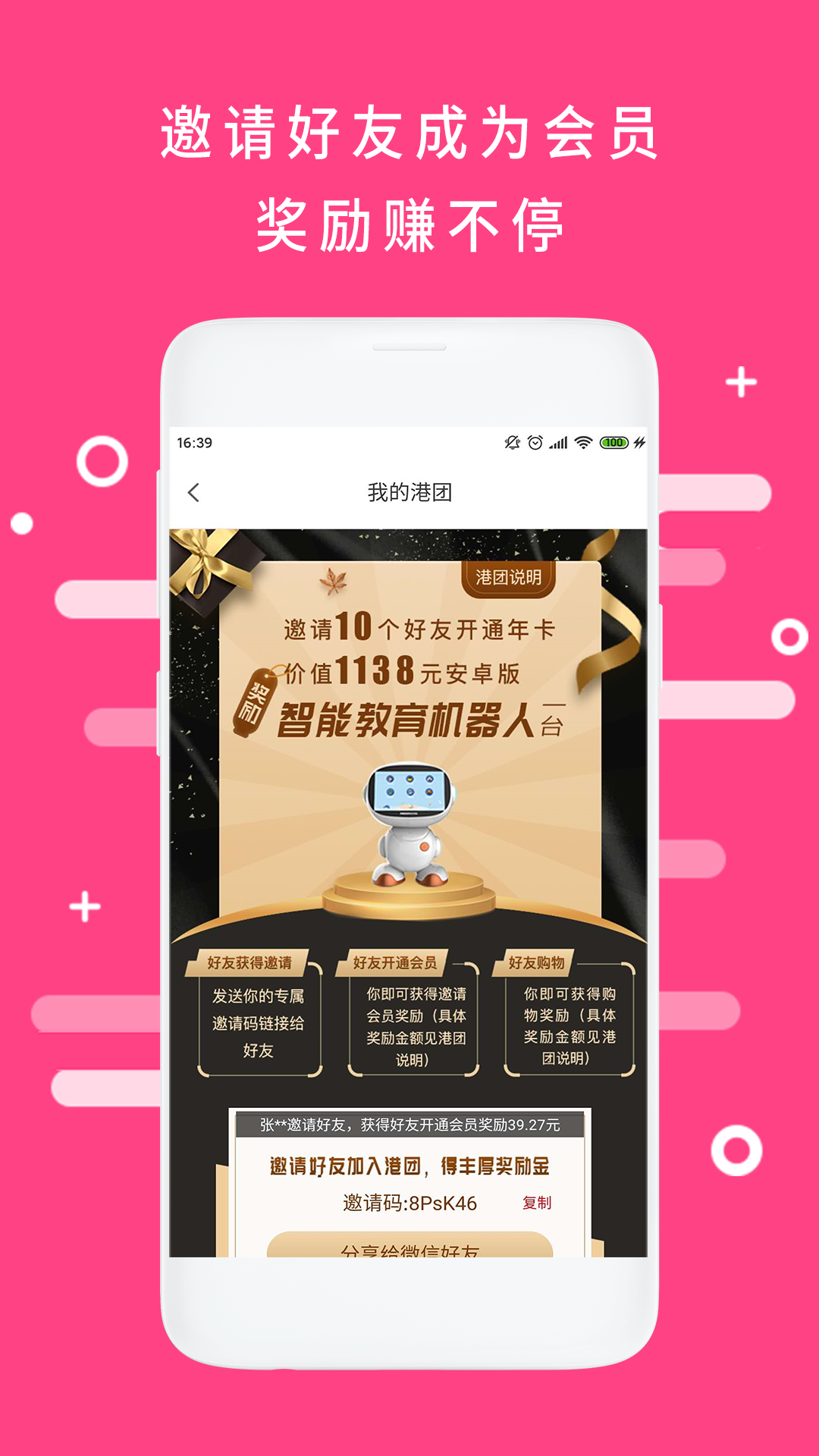 会员港vv 1.9.9截图4