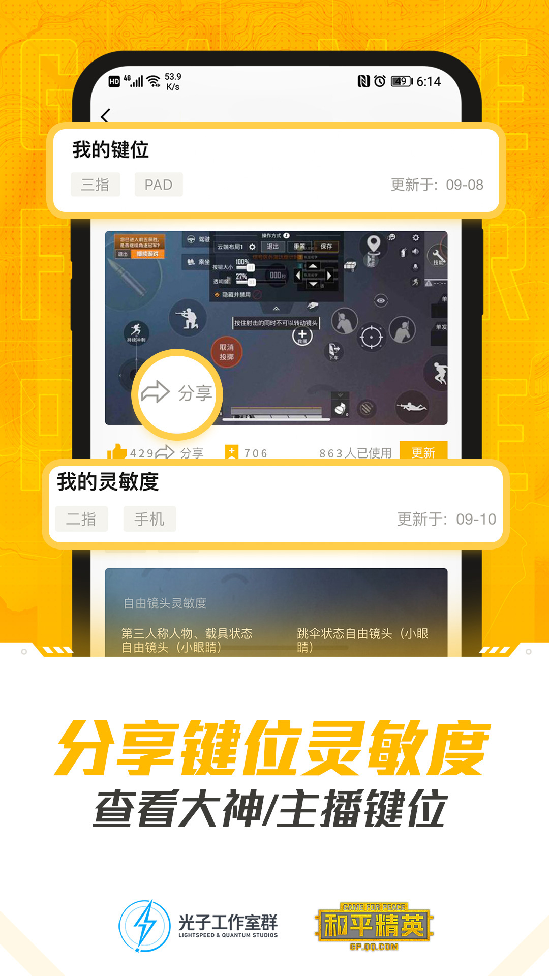 和平營地截圖預(yù)覽