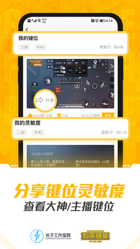 和平營(yíng)地截圖