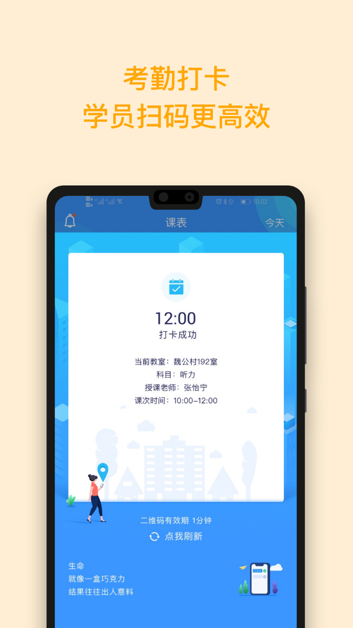 环球教师截图3