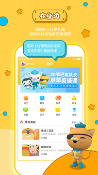 寶貝王截圖