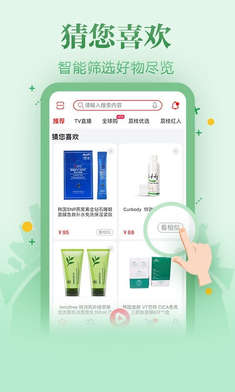 好享購(gòu)物截圖預(yù)覽